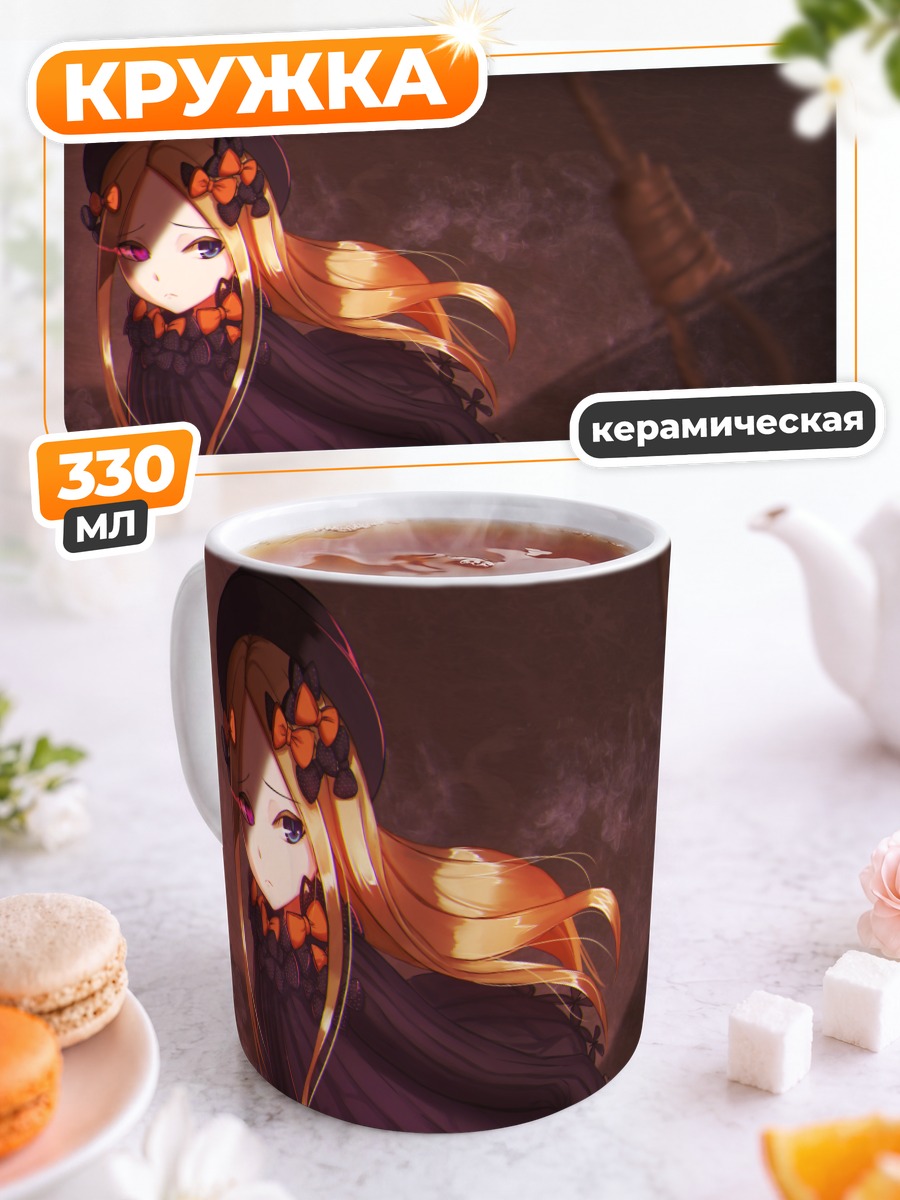 Кружка керамическая Абигейл Уильямс в тумане