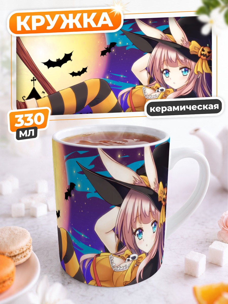 Кружка керамическая Ведьмочка-зайка с метлой