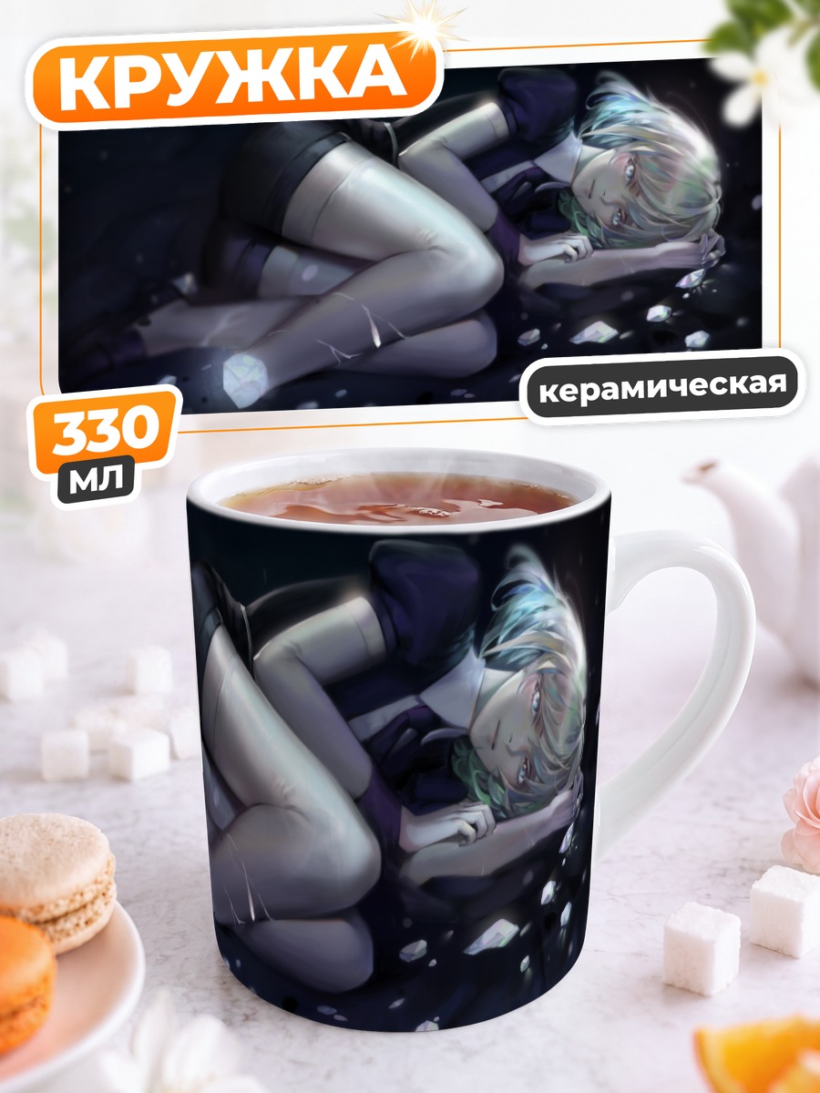 Кружка керамическая Даймонд в кристаллах