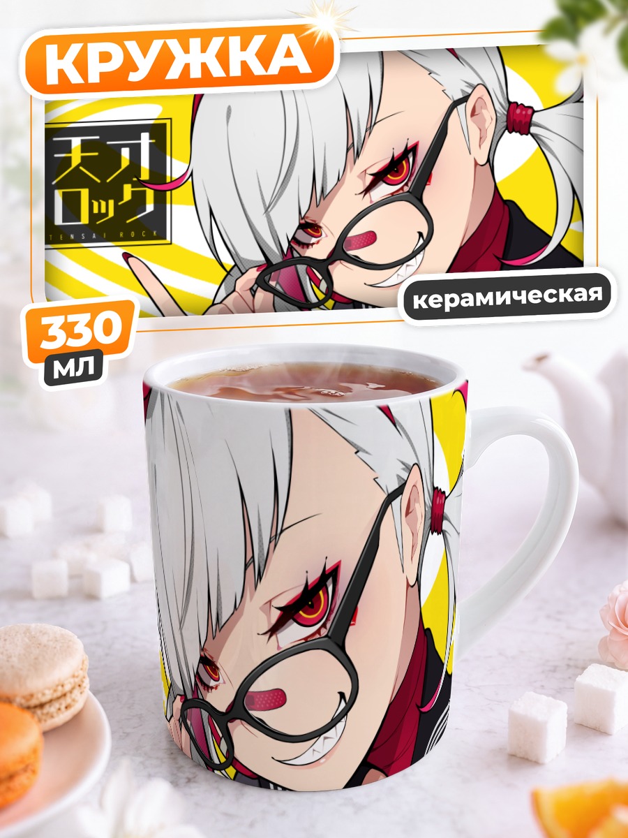 Кружка керамическая Мику Хацунэ в очках