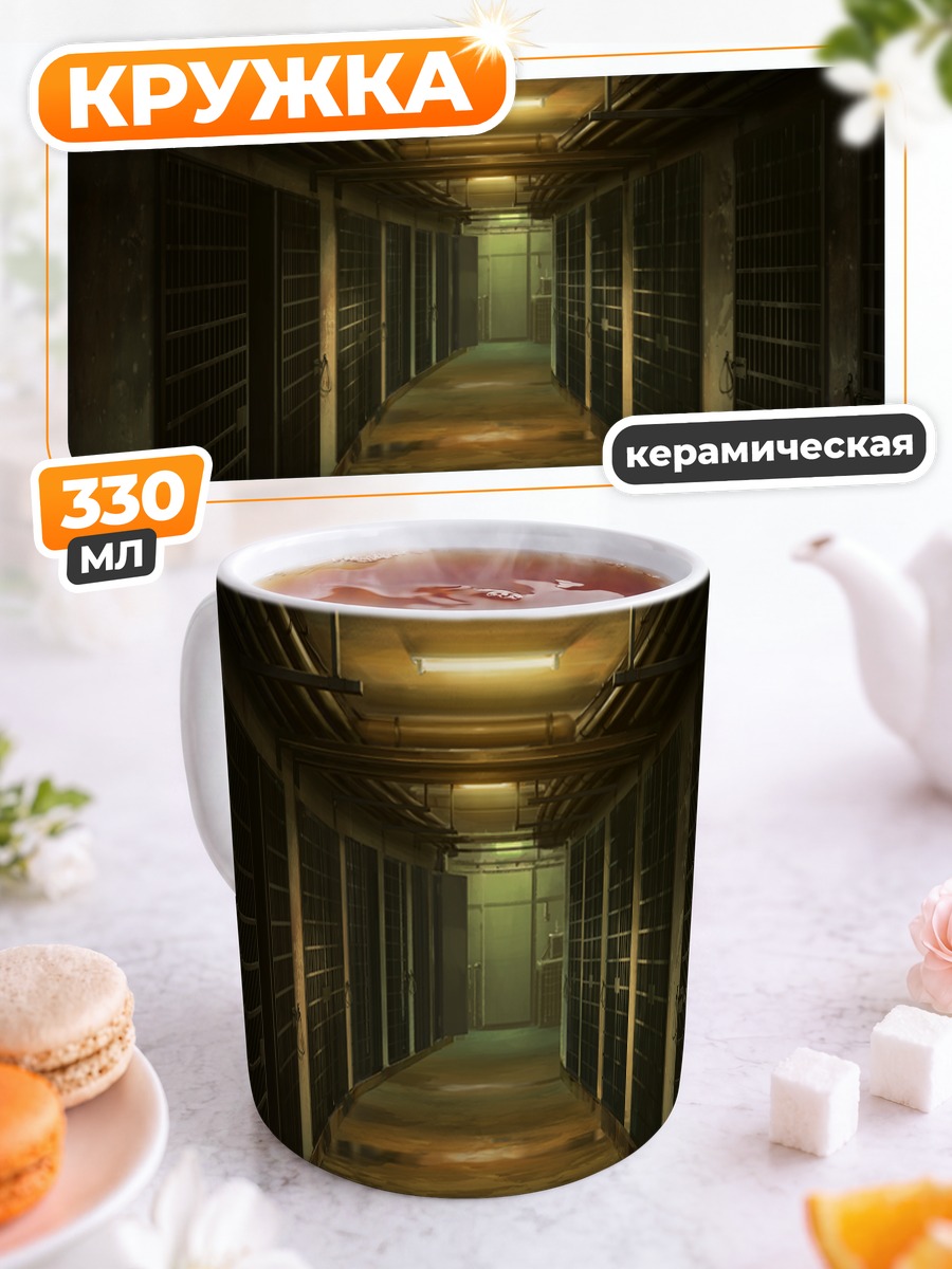 Кружка керамическая Мрачный тюремный коридор