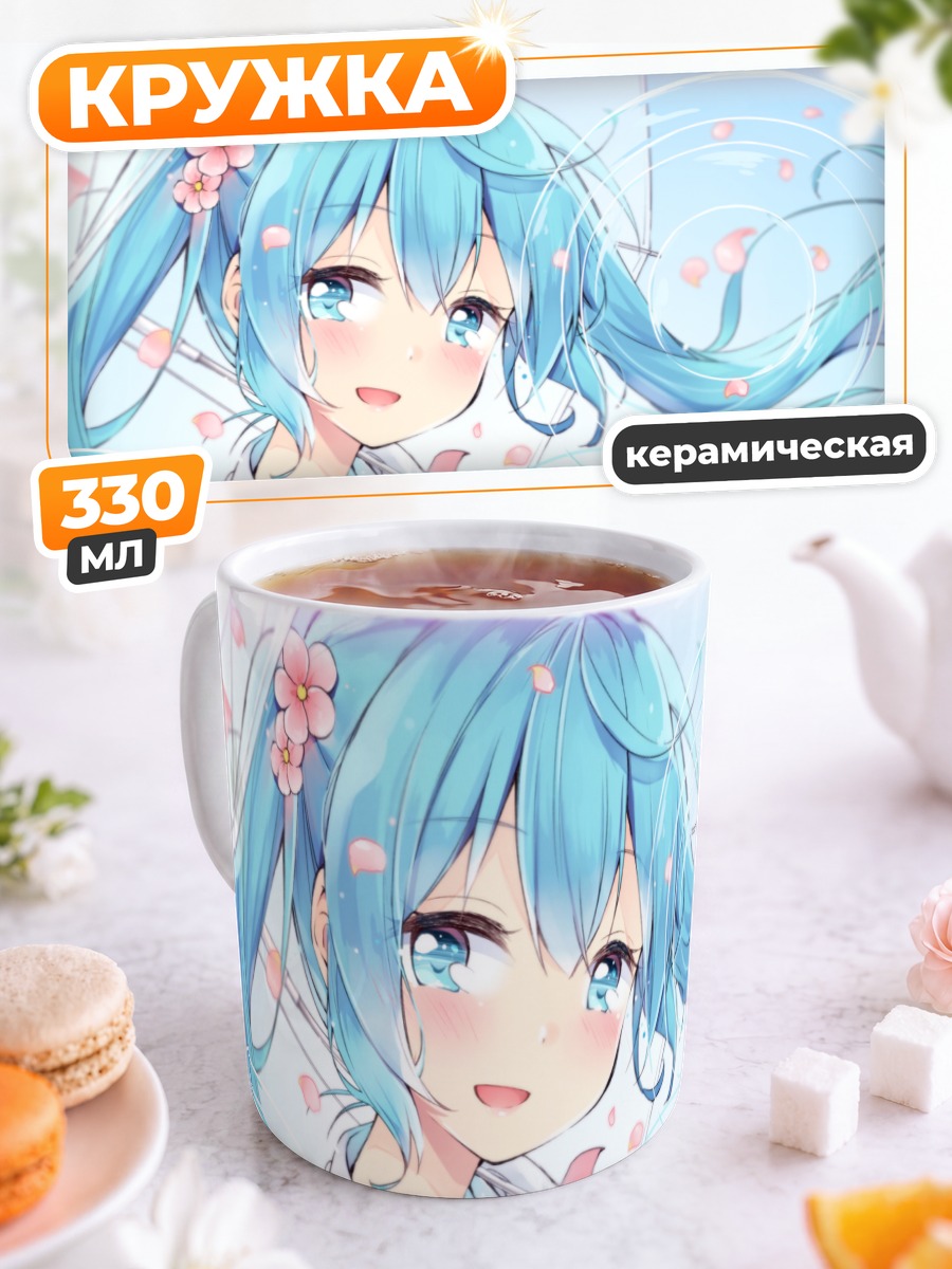 Кружка керамическая Мику Хацунэ в цветах