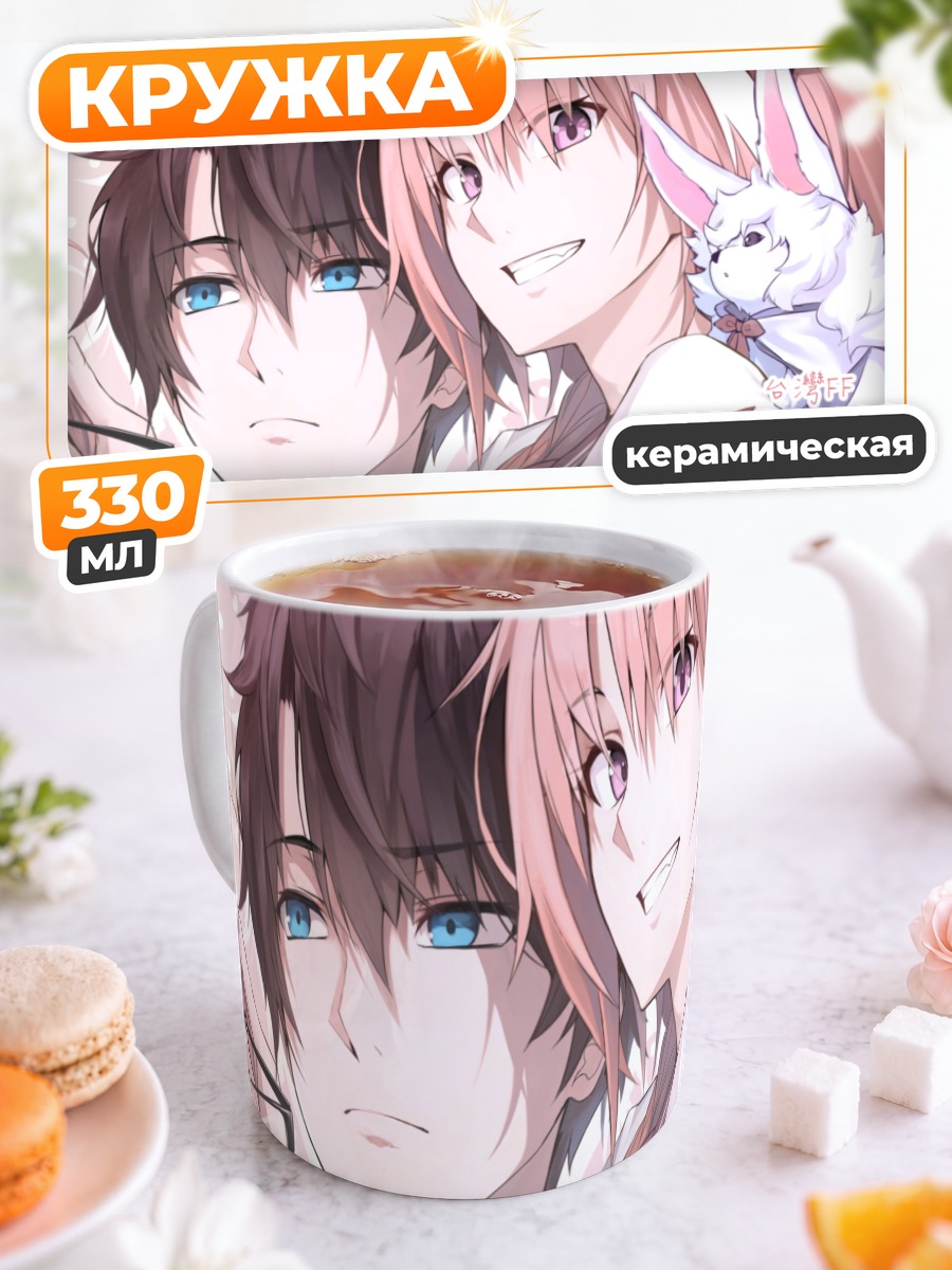 Кружка керамическая Астольфо и Рицука