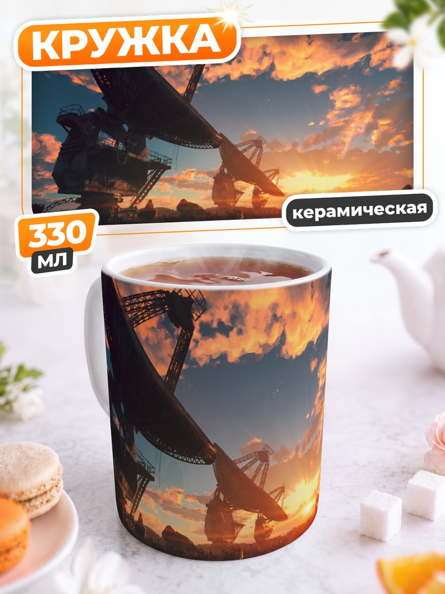 Кружка керамическая Закат над станцией
