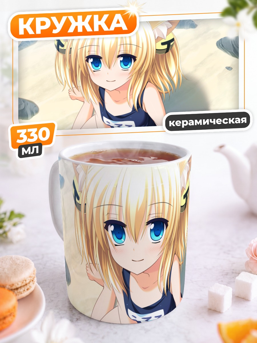 Кружка керамическая Улуру Каюта на пляже