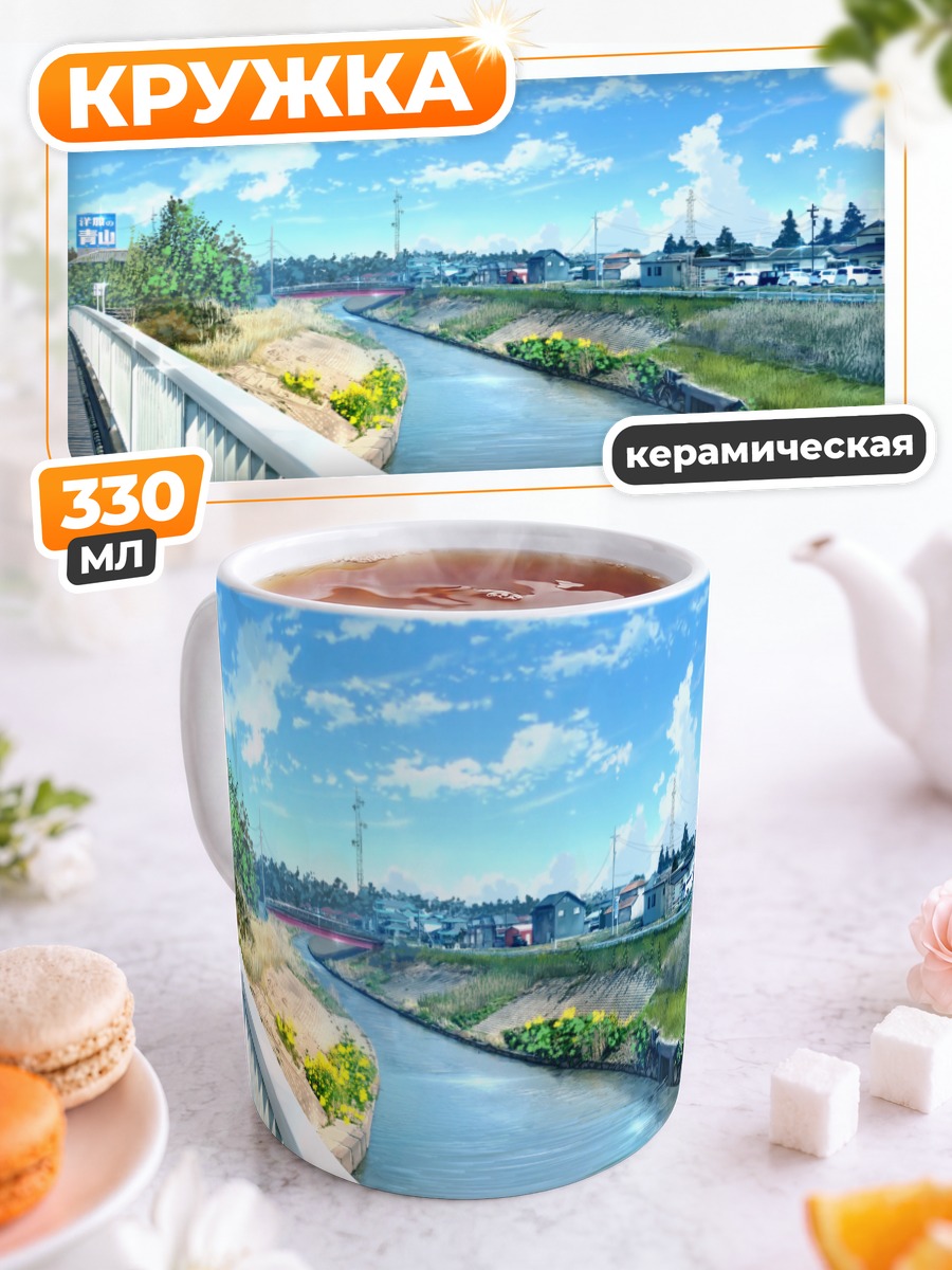 Кружка керамическая Городской пейзаж с каналом