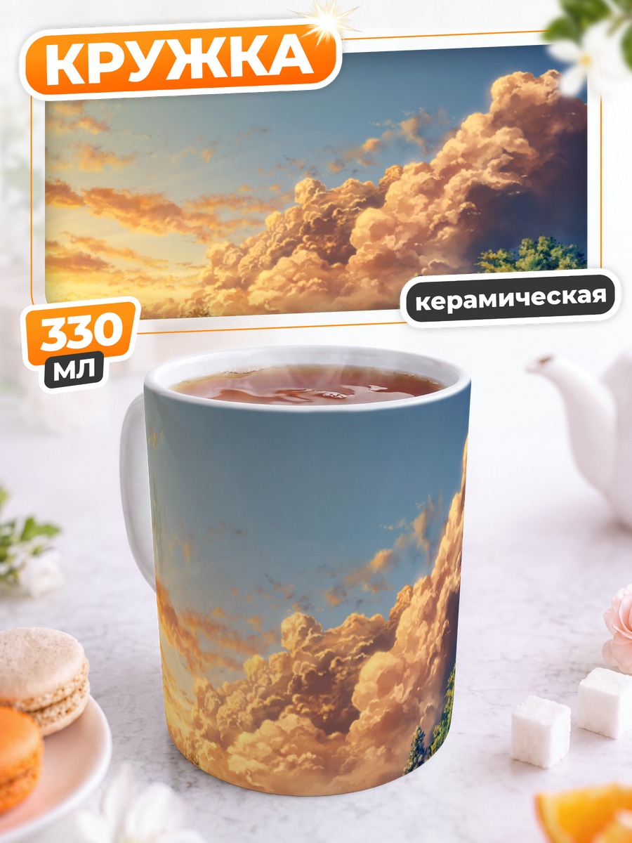 Кружка керамическая Закат над лесом
