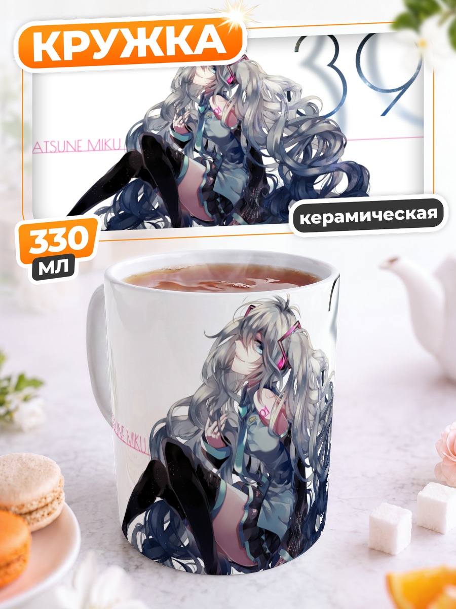 Кружка керамическая Мику Хацунэ 39