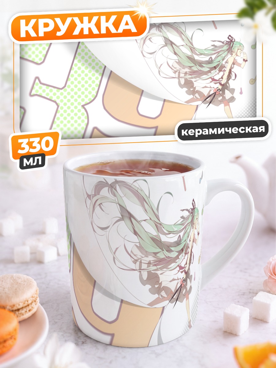 Кружка керамическая Мику Хацунэ в полете