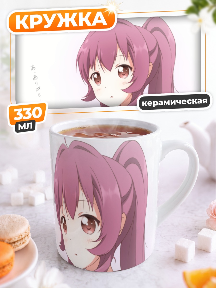 Кружка керамическая Аяно Сугиура