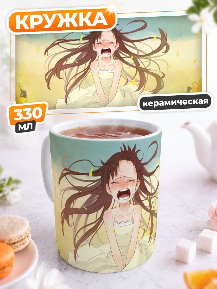 Кружка керамическая Слезы в подсолнухах