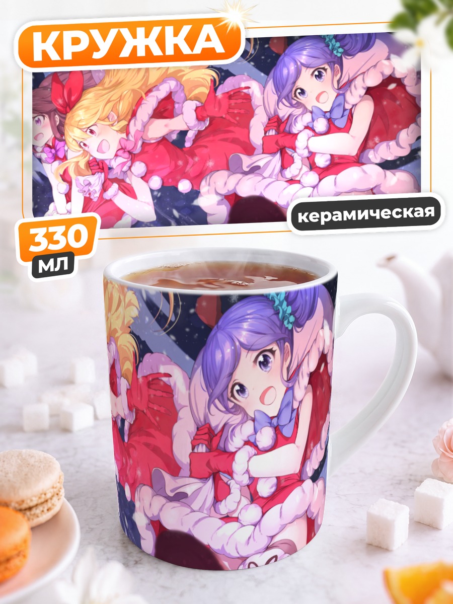 Кружка керамическая Ичиго Хошимия и подруги
