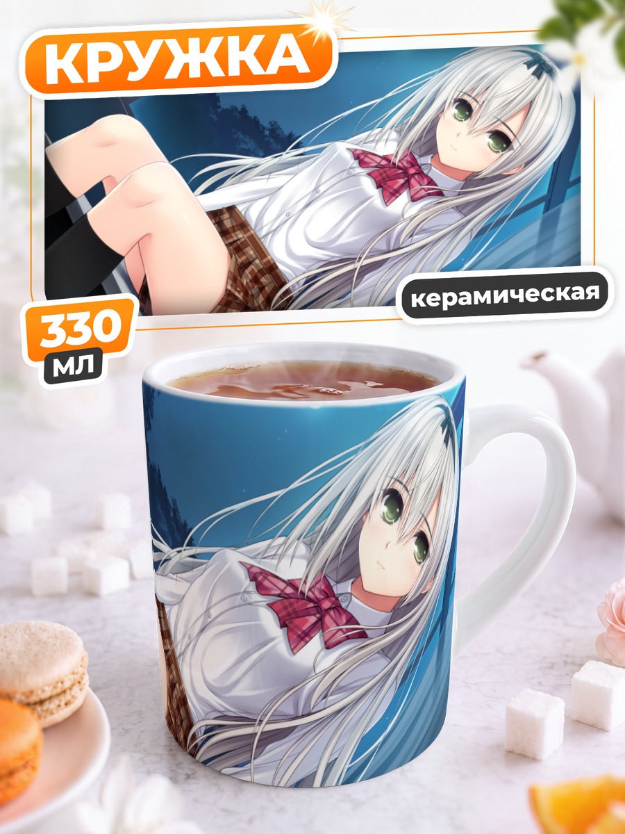 Кружка керамическая Эру Акибе в школе