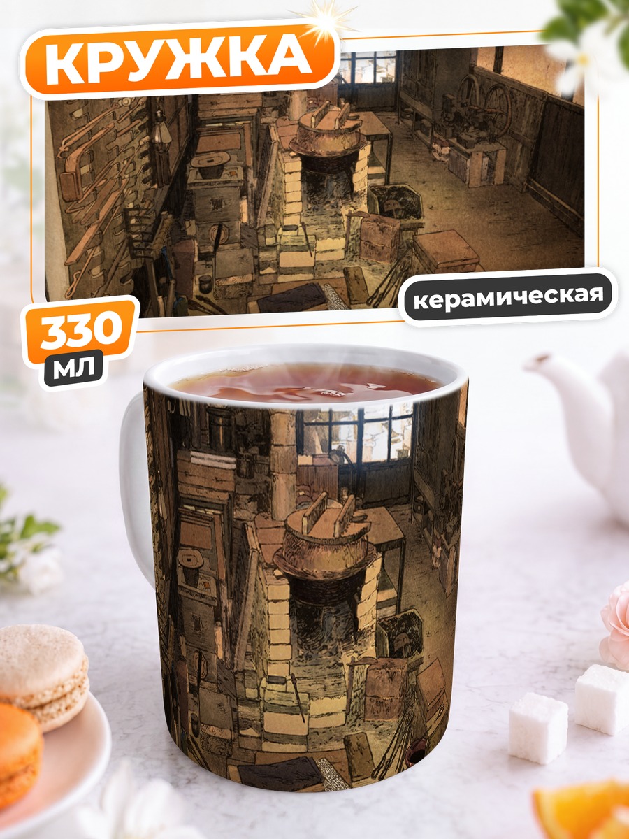Кружка керамическая Индустриальная мастерская