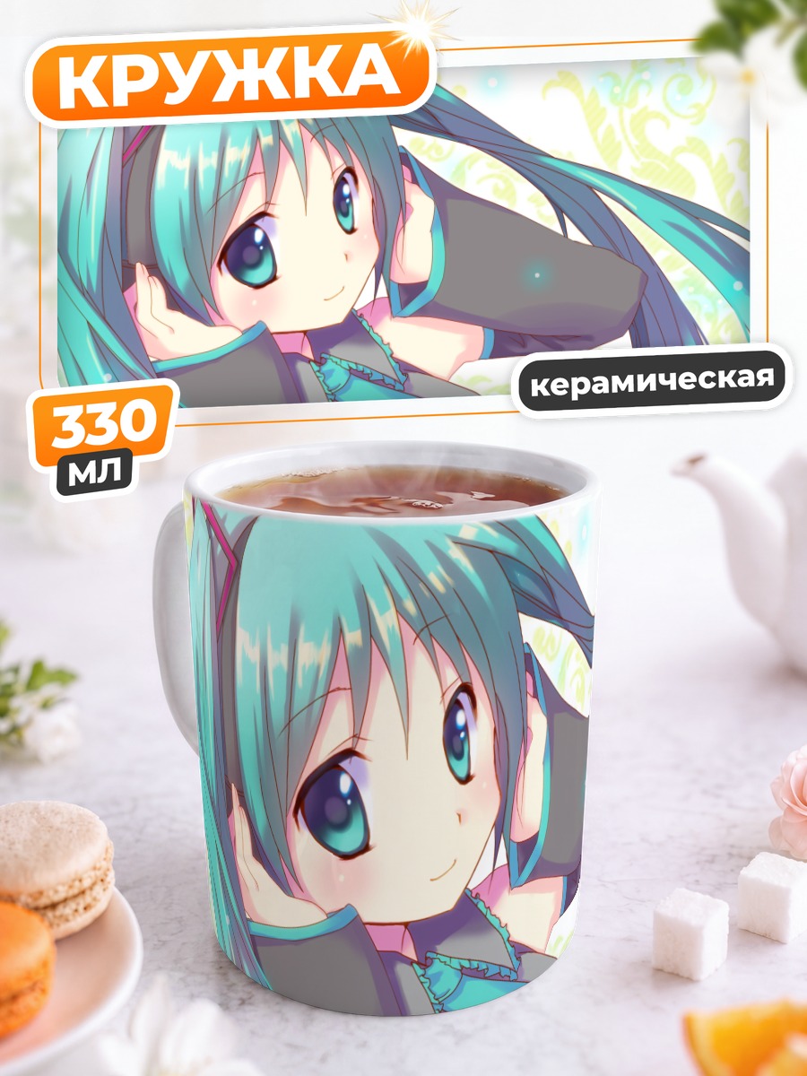 Кружка керамическая Мику Хацунэ