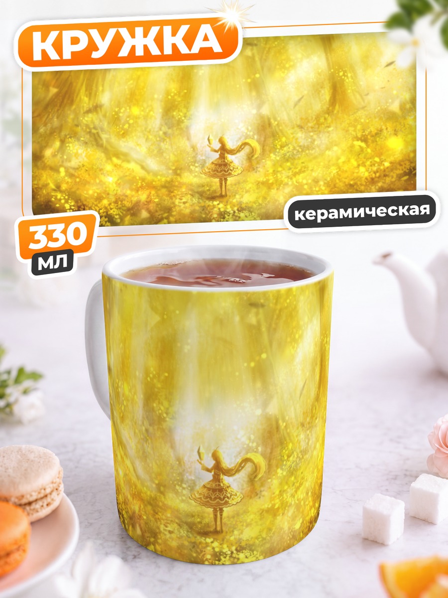 Кружка керамическая Золотой лес