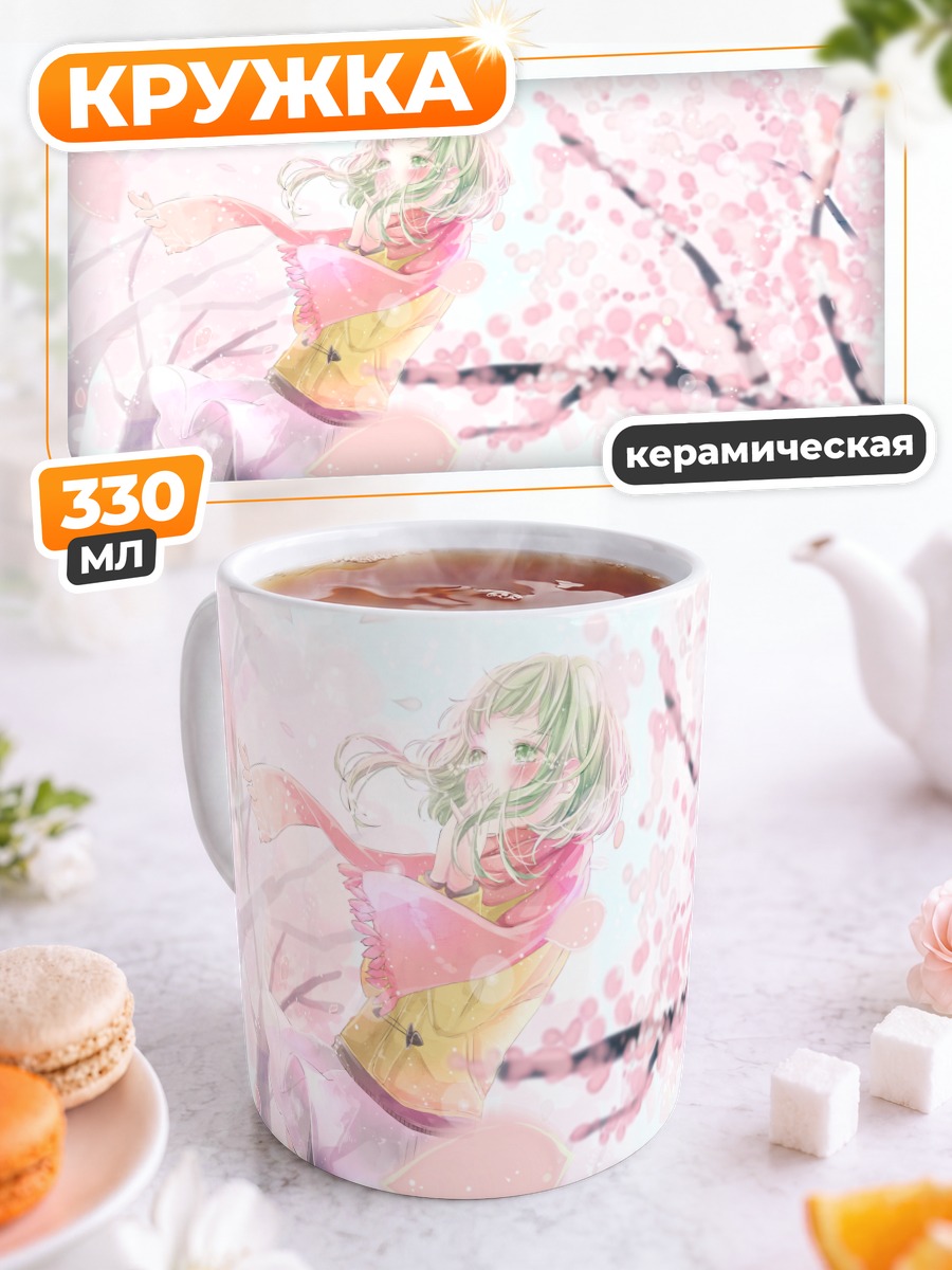 Кружка керамическая Гуми в сакуре