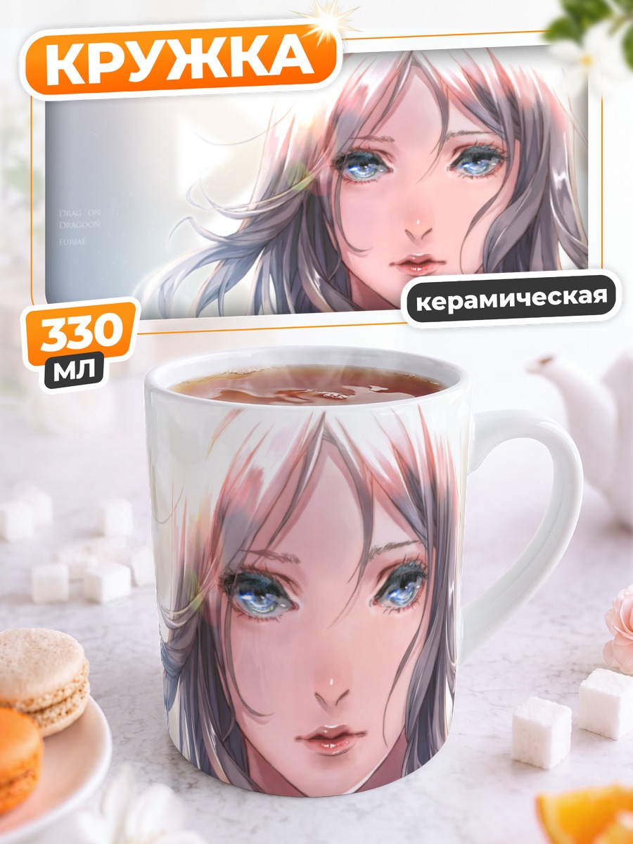 Кружка керамическая Фуриэ в сиянии