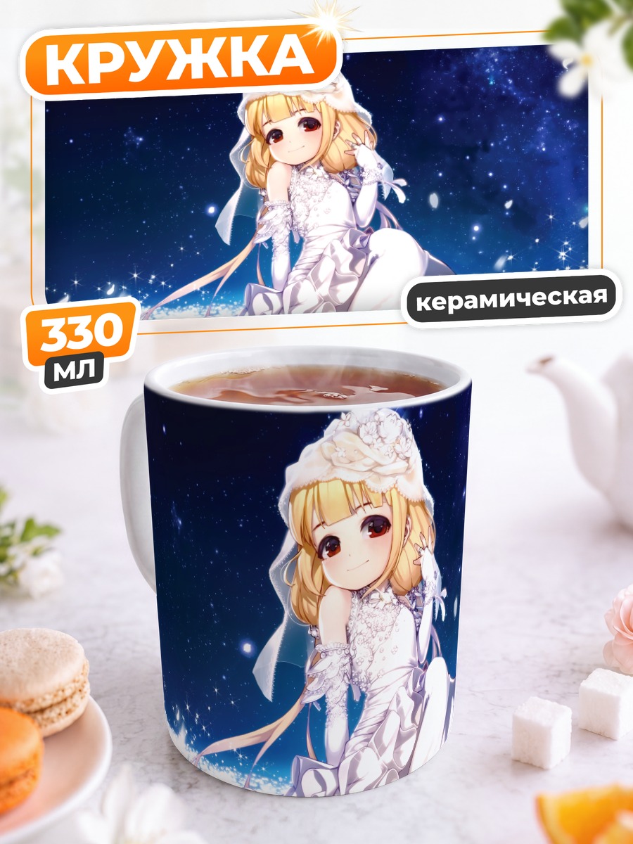 Кружка керамическая Анзу Футаба в платье