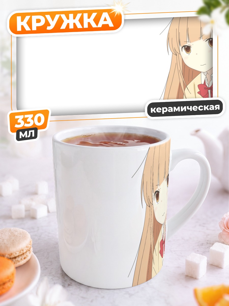 Кружка керамическая Мияно в школе