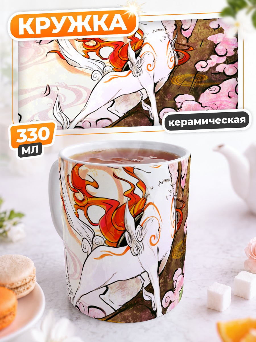 Кружка керамическая Аматэрасу и Иссун