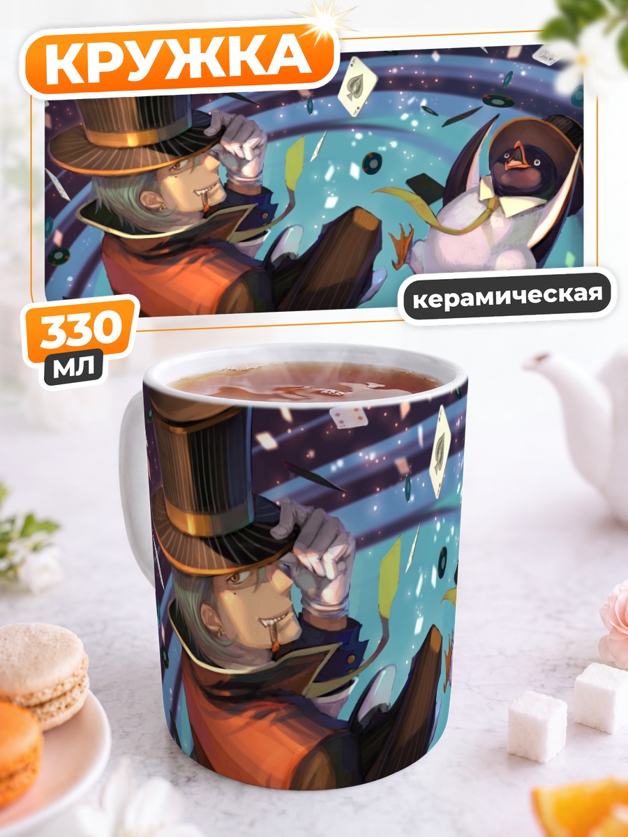 Кружка керамическая Шляпник и утка