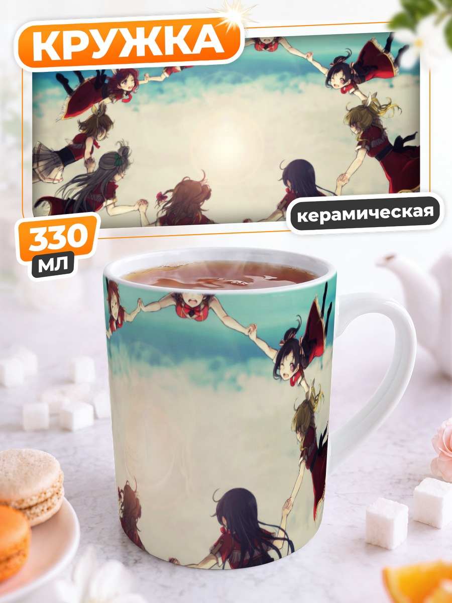 Кружка керамическая Хонока и подруги