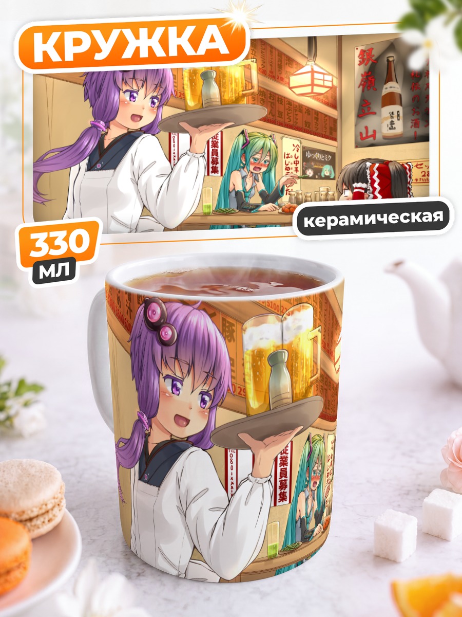 Кружка керамическая Мику Хацунэ в ресторане