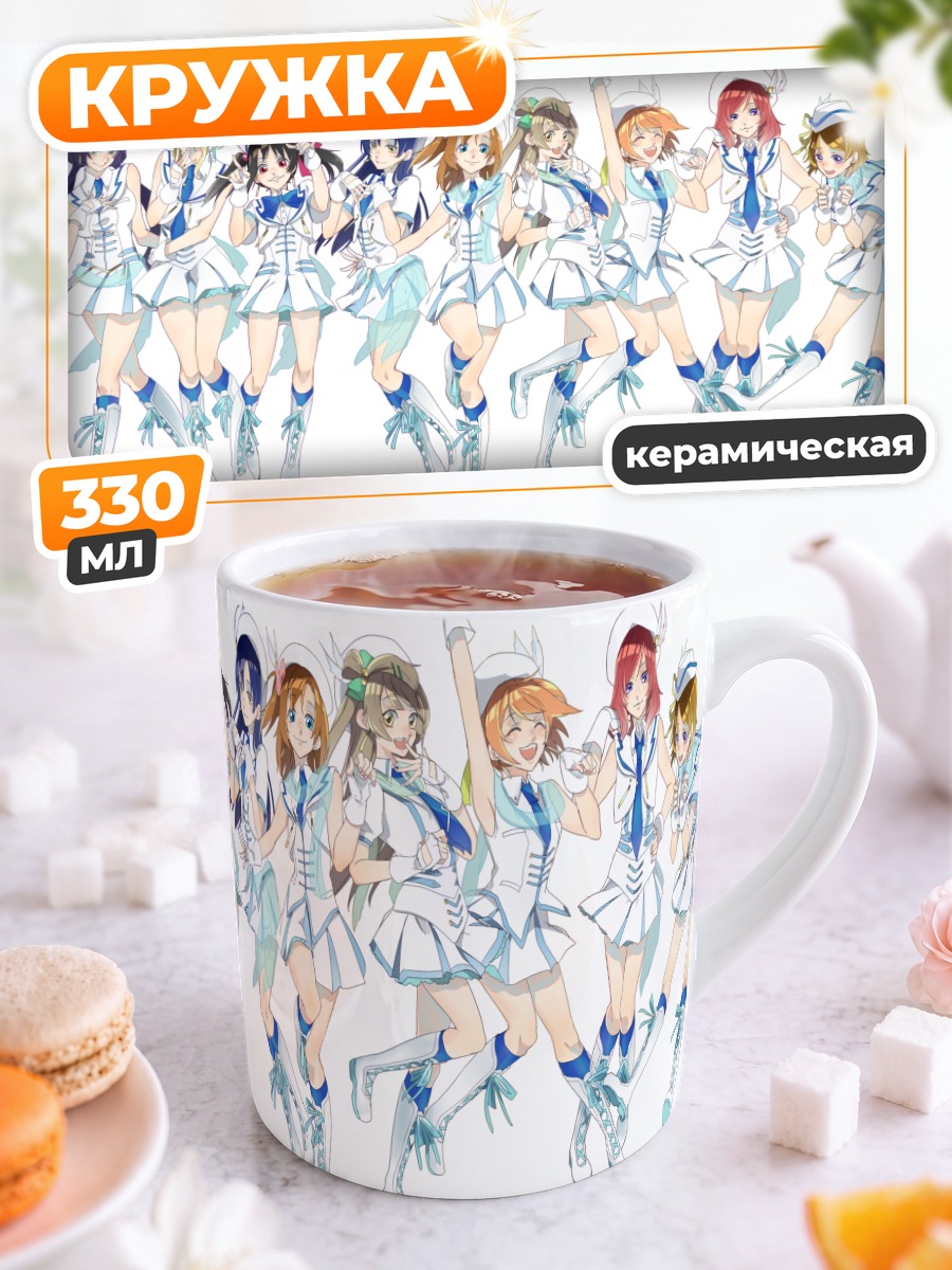 Кружка керамическая Хонока Косака и айдолы