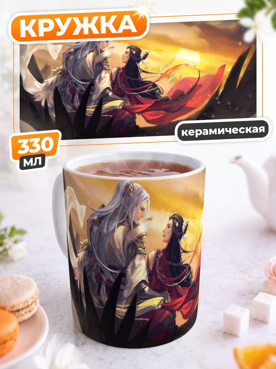 Кружка керамическая Воины на закате