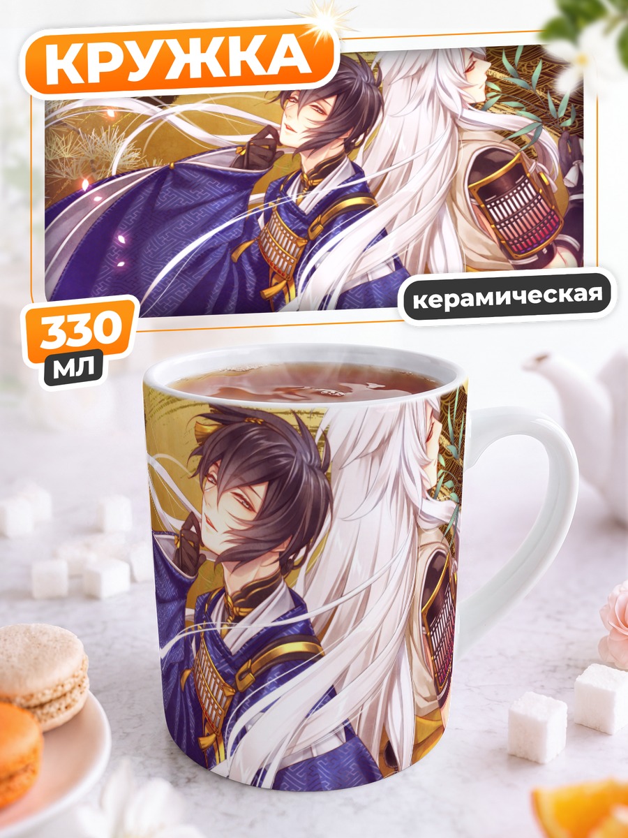 Кружка керамическая Когицунэмару и Микадзуки