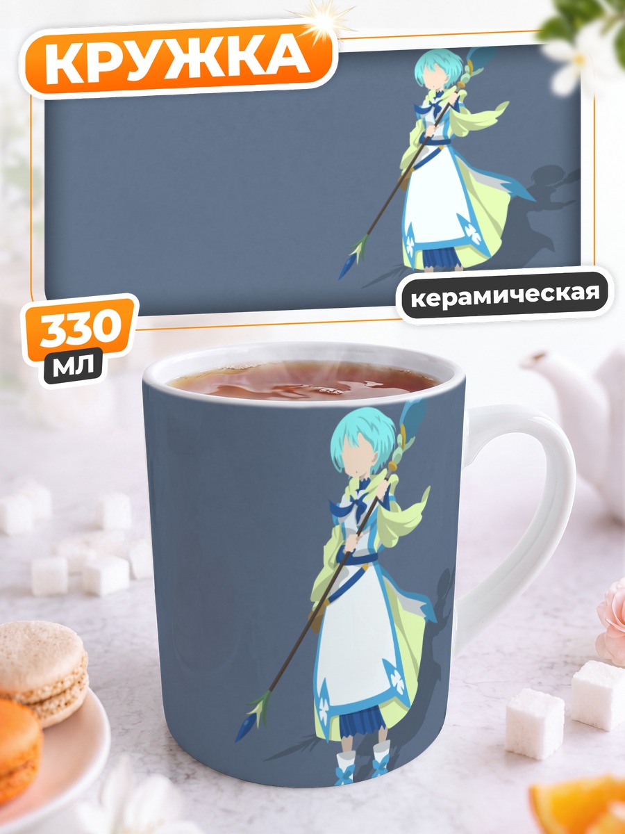Кружка керамическая Лелей ла Лалена