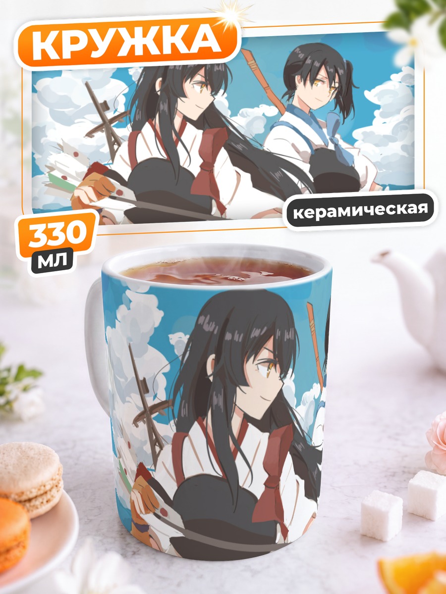 Кружка керамическая Акаги и Кага