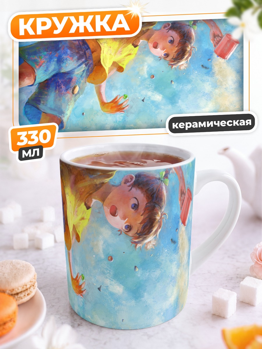 Кружка керамическая Мальчик в прыжке