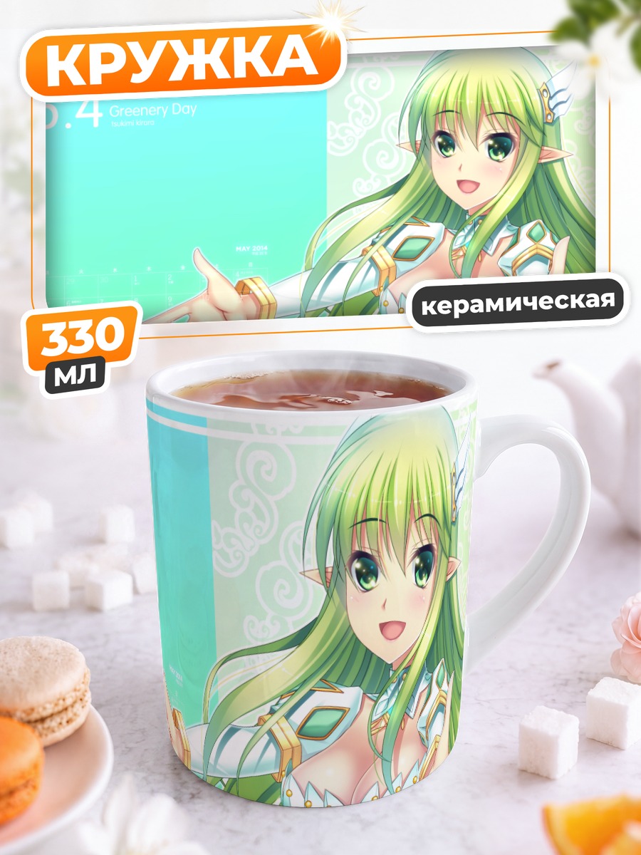 Кружка керамическая Рена в зелени