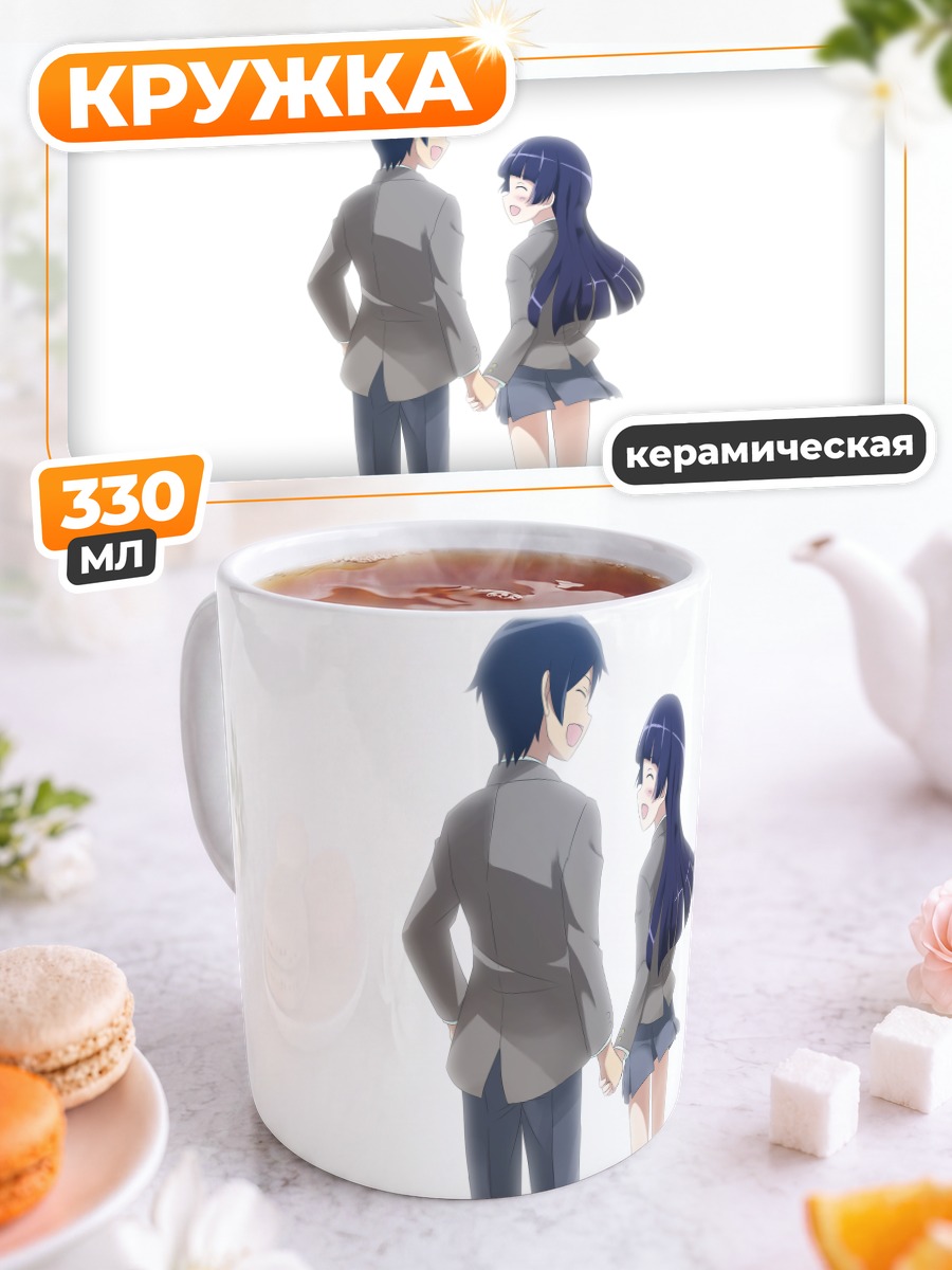 Кружка керамическая Рури Гоко и Кёсукэ