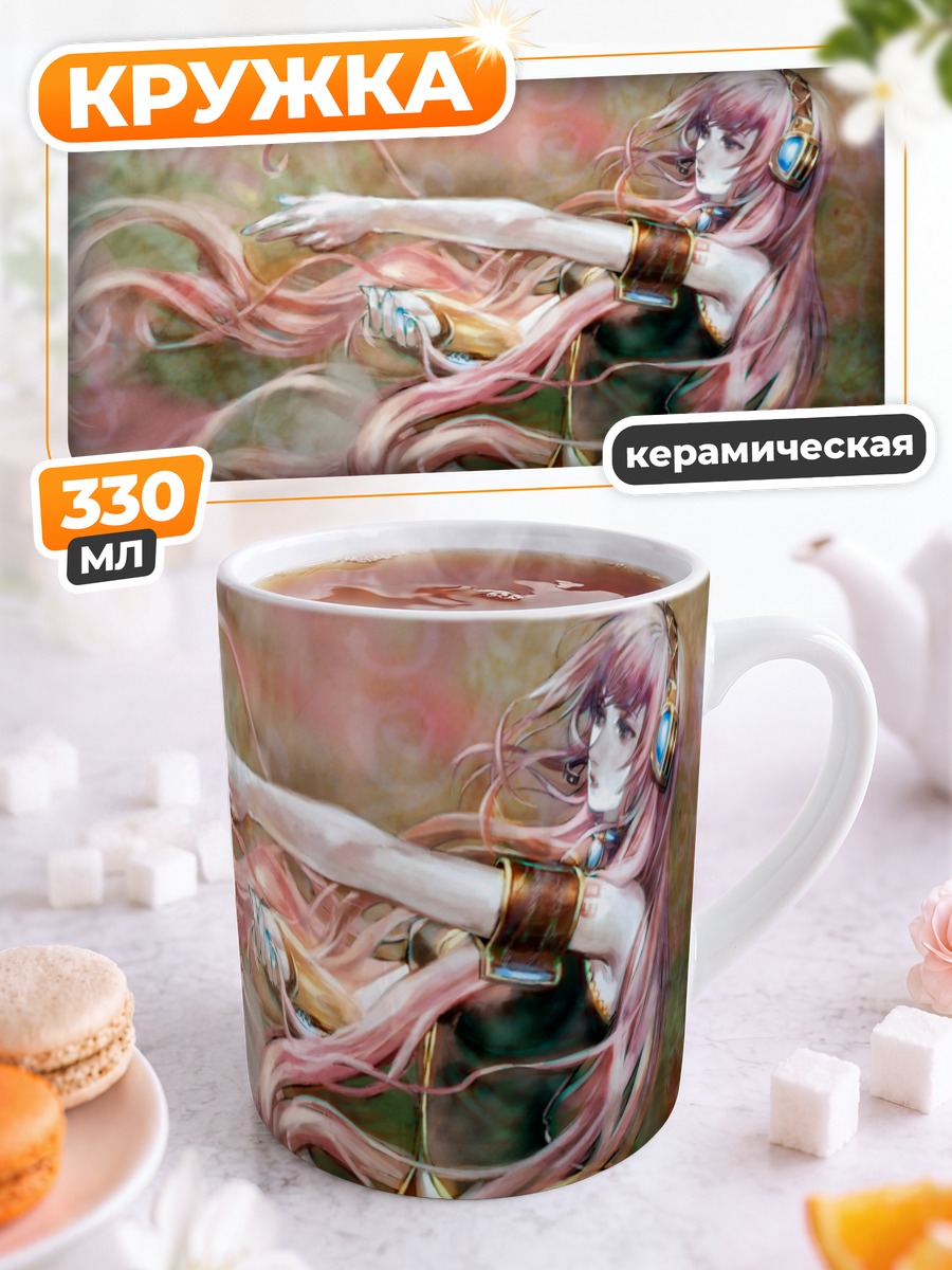 Кружка керамическая Лука Мегурин в дымке