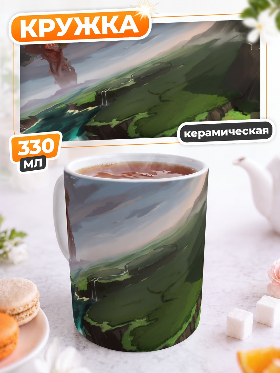 Кружка керамическая Горный водопад и замок