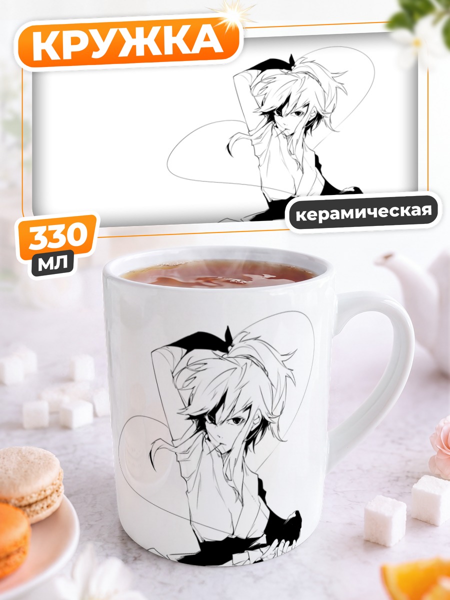 Кружка керамическая Мачи в бою