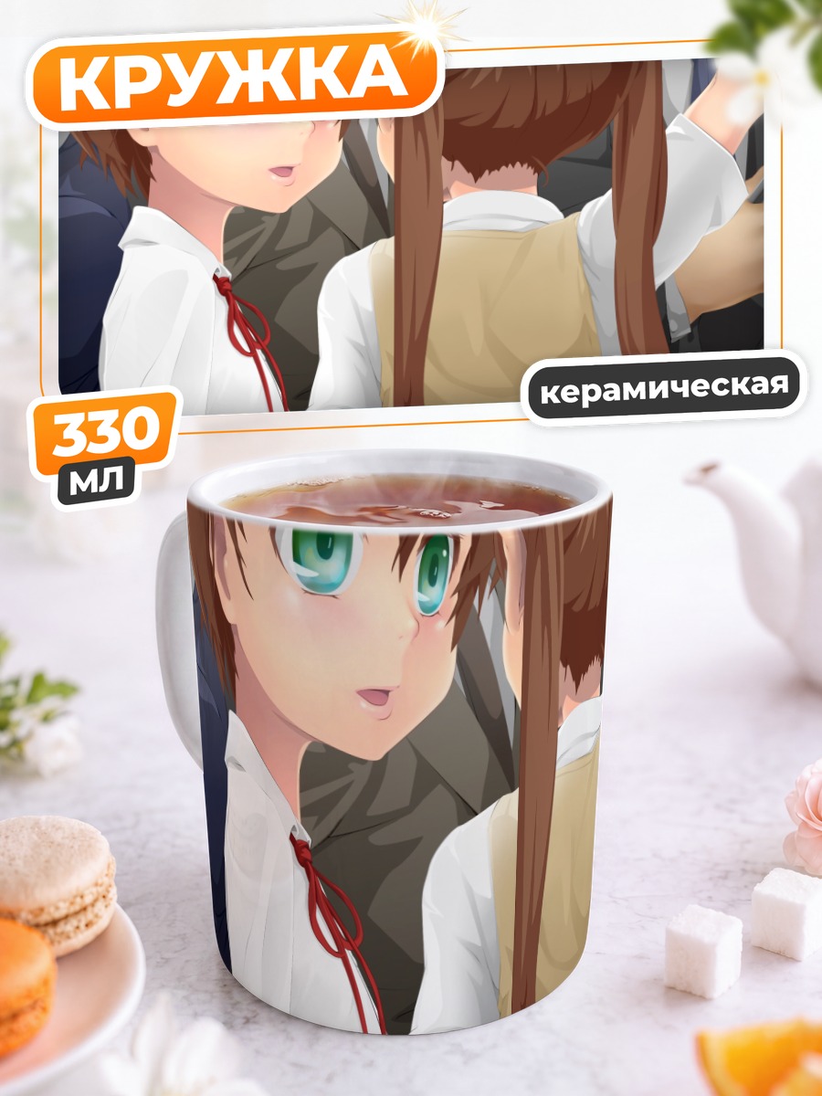 Кружка керамическая Аниме школьники в толпе