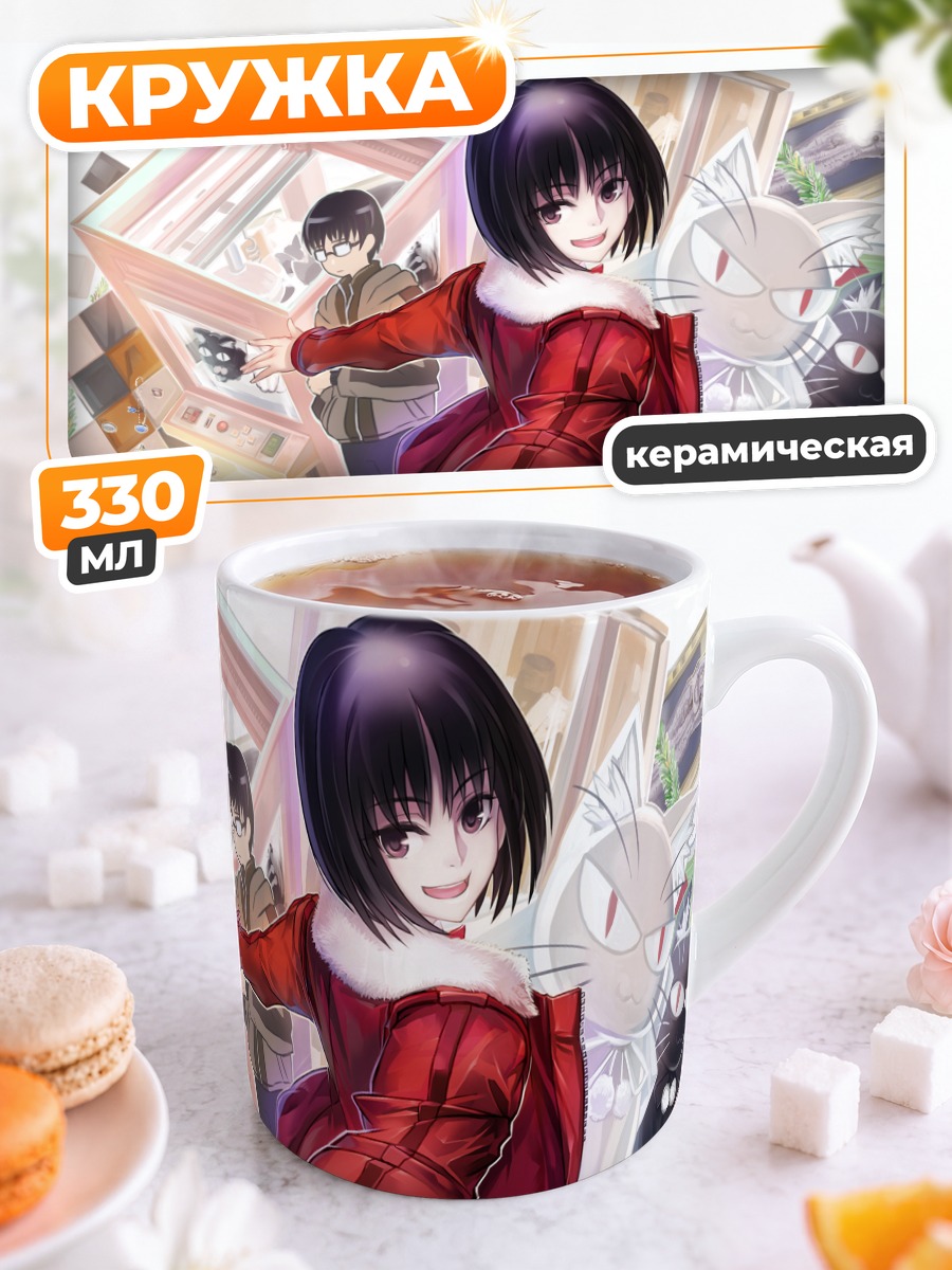 Кружка керамическая Сики Рёги в красном