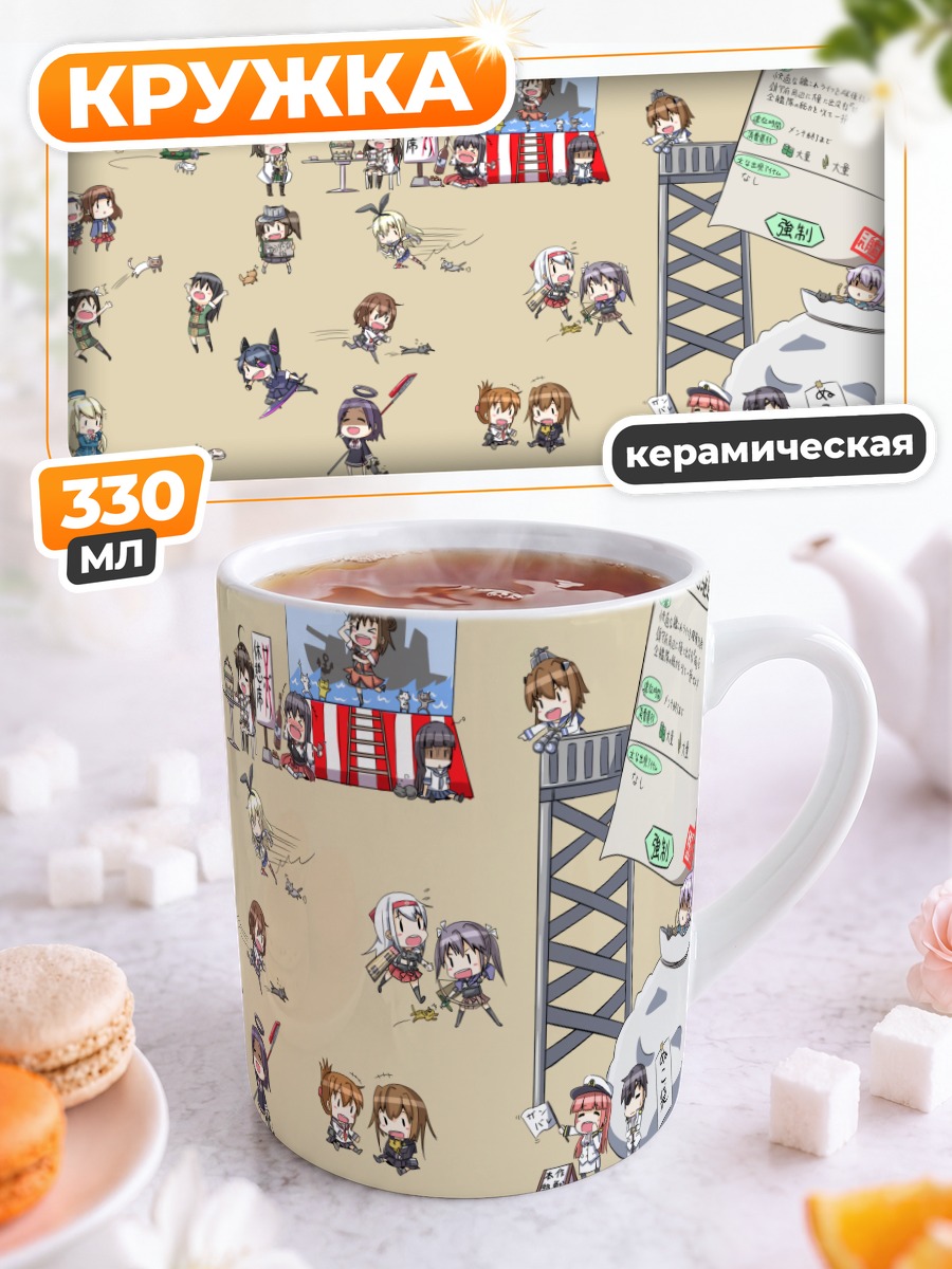 Кружка керамическая Акаги и Канколлекшн