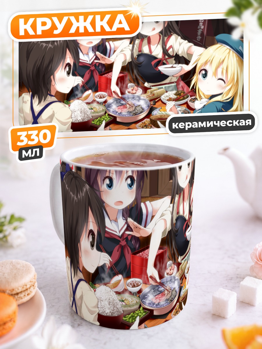 Кружка керамическая Акаги и подруги