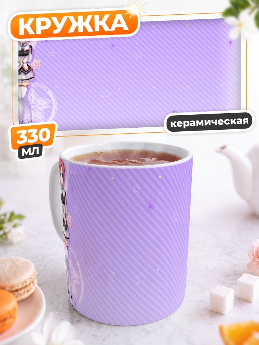 Кружка керамическая Риа Кацураги в звездах