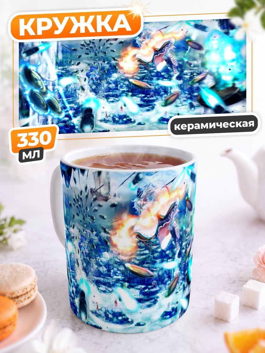 Кружка керамическая Тохо в небесах