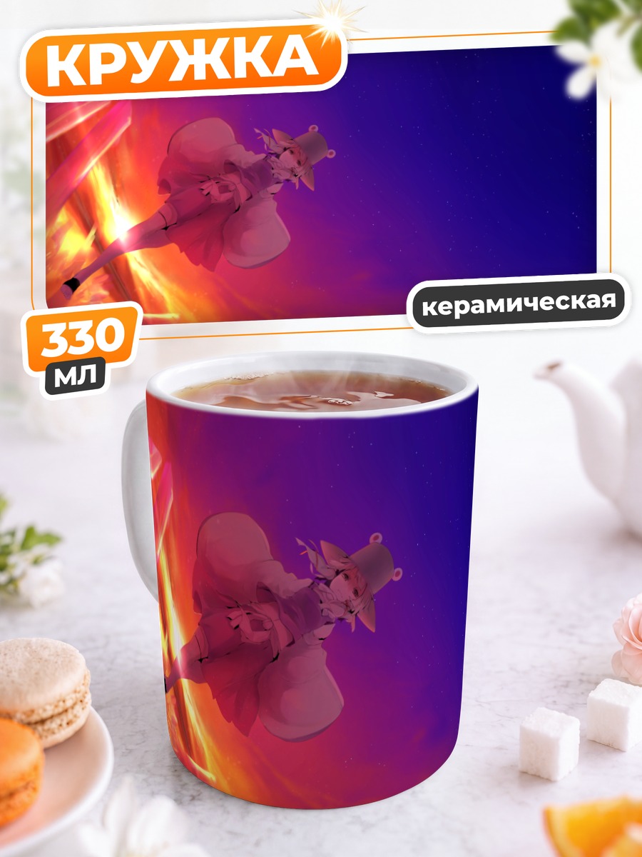 Кружка керамическая Сувако Мория в небе
