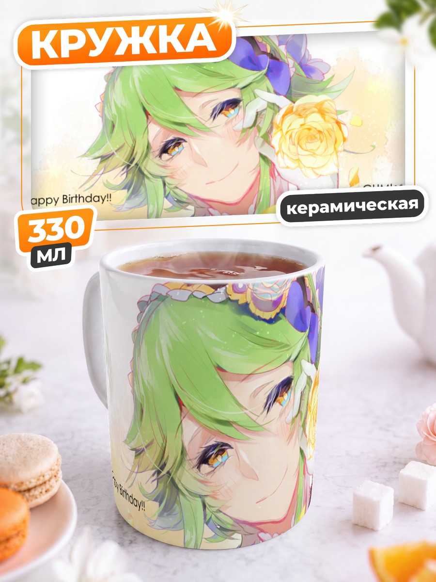 Кружка керамическая Гуми с розой