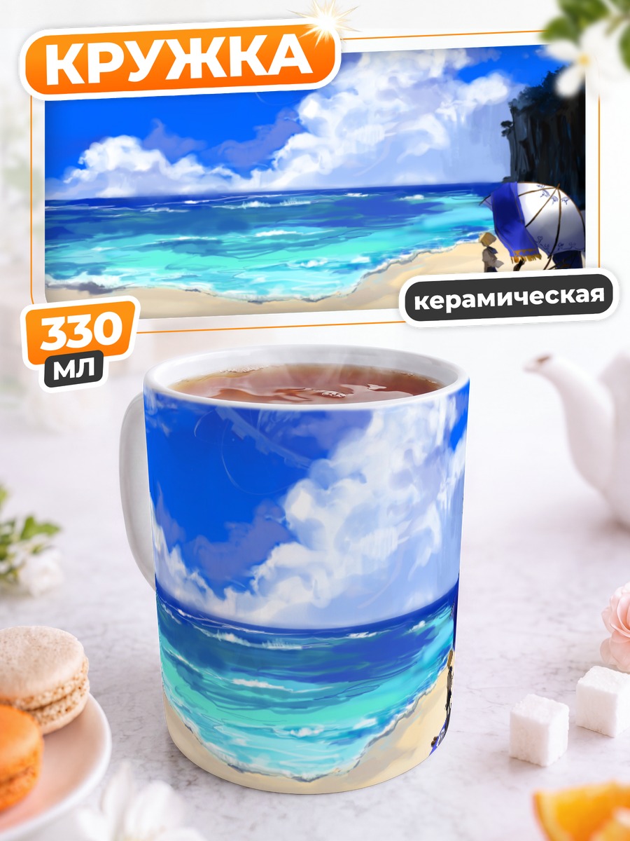 Кружка керамическая Школьница на пляже