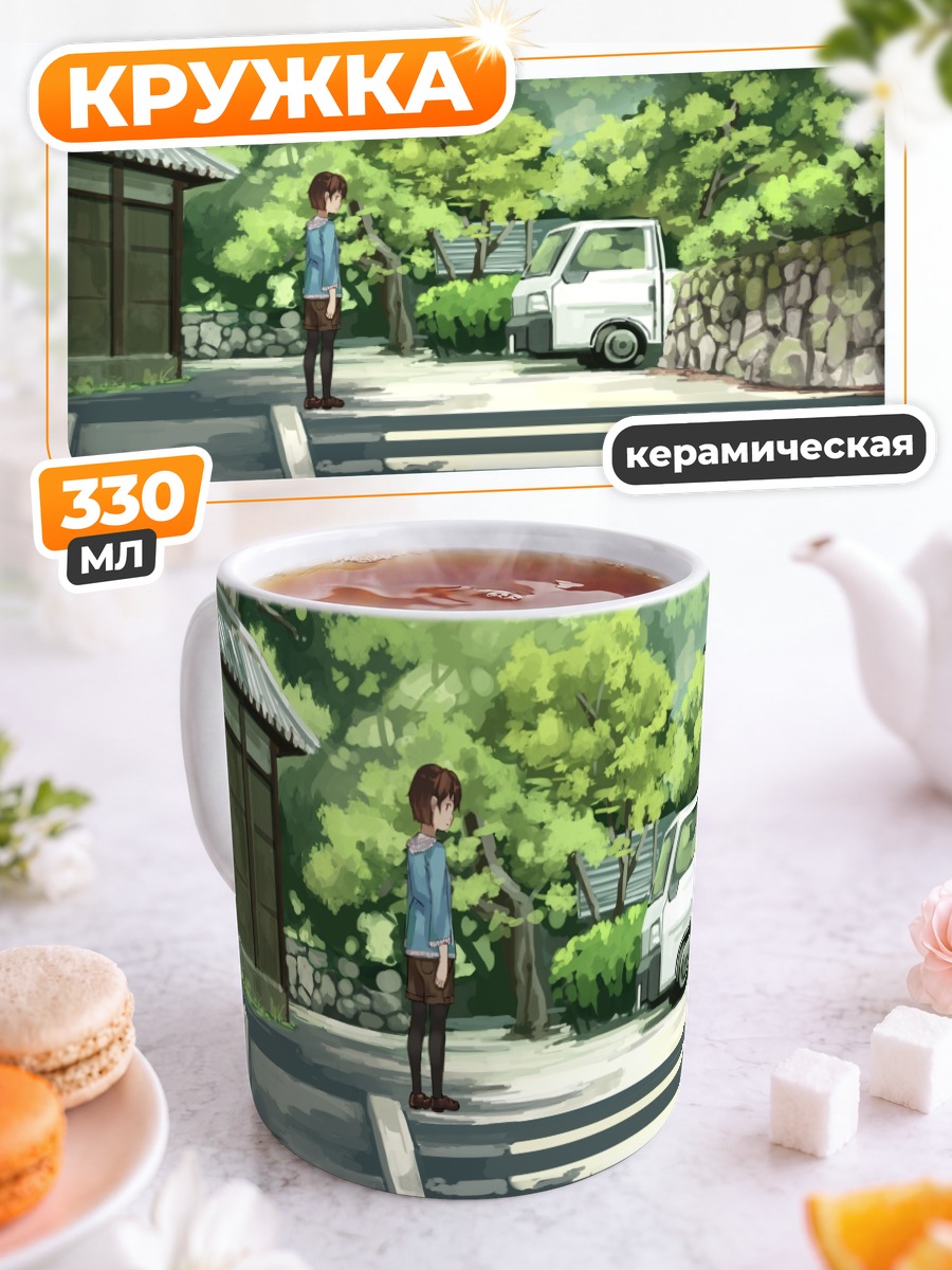 Кружка керамическая Девушка у машины