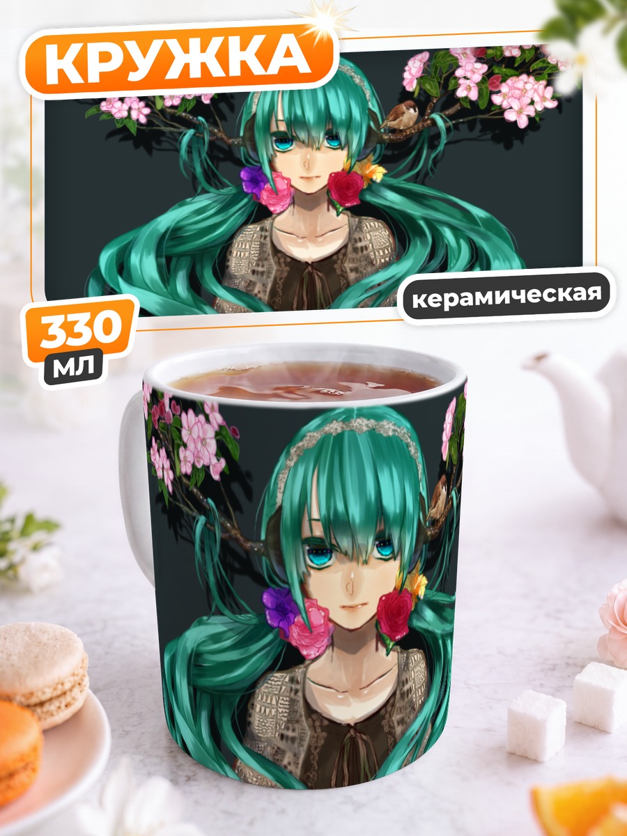 Кружка керамическая Мику Хацунэ с яблоком